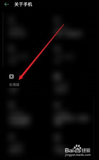 reno7pro处理器