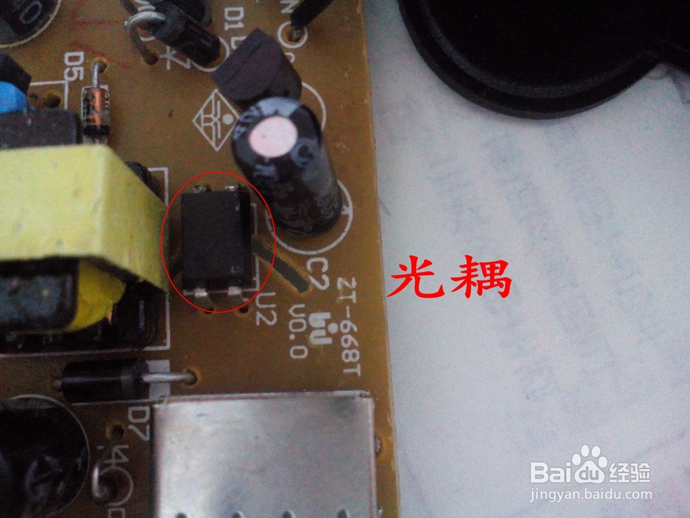 巧改手机充电器电压
