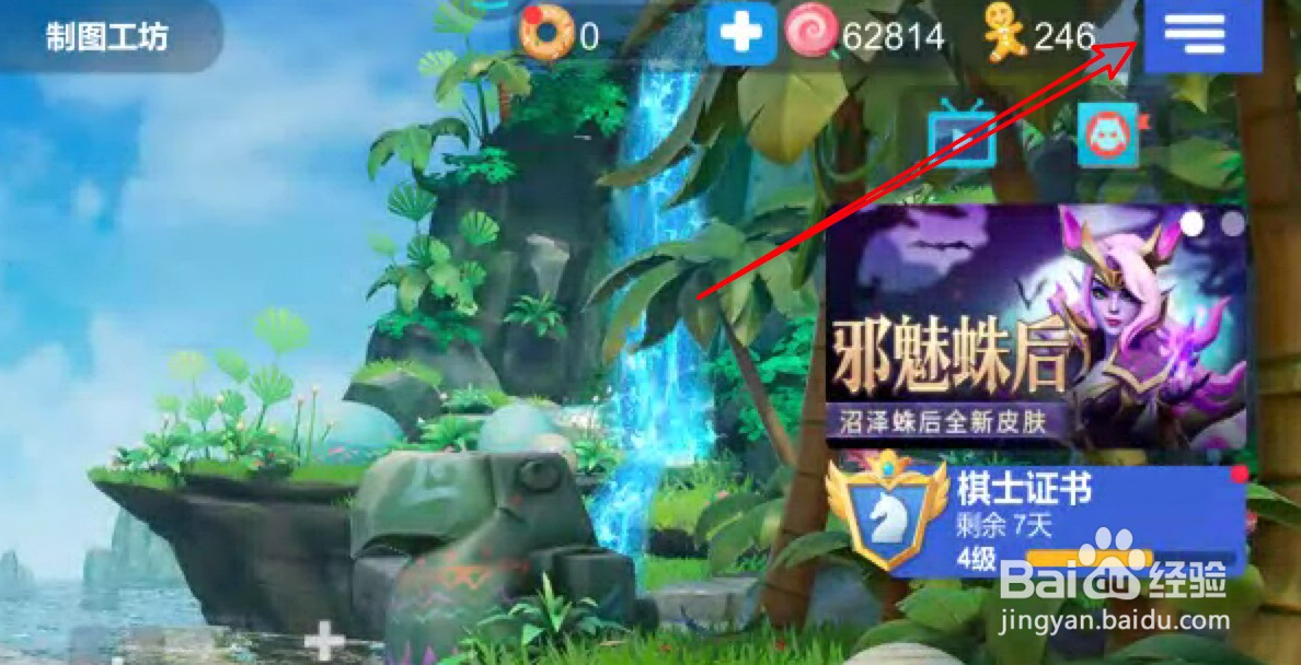 多多自走棋怎么设置开启弹幕功能？