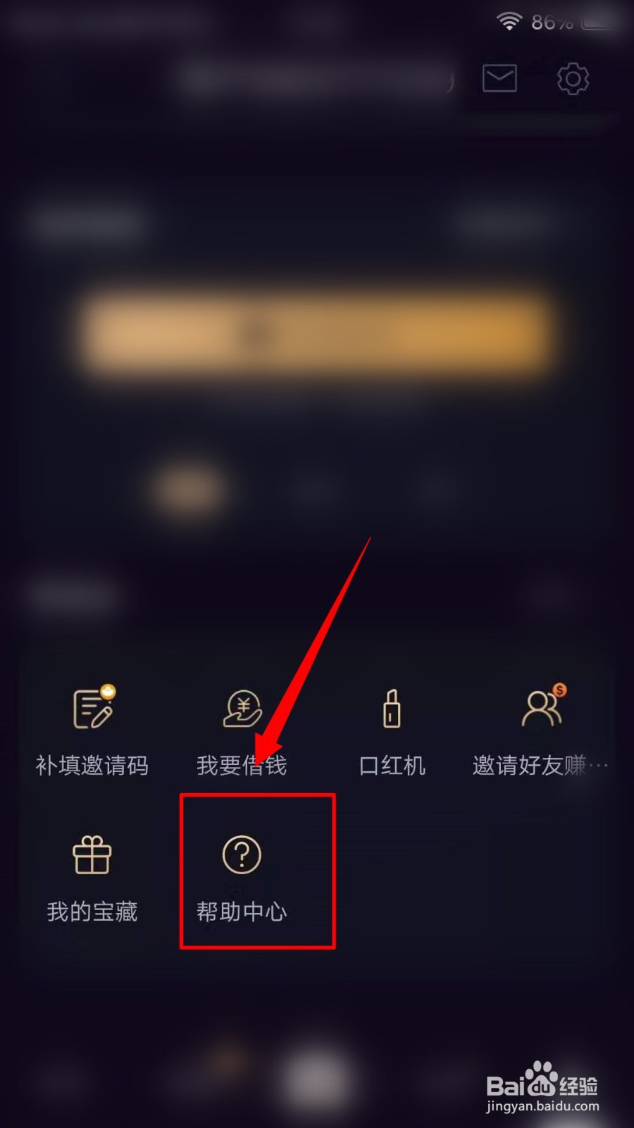 刷宝如何查看视频红包不转动？