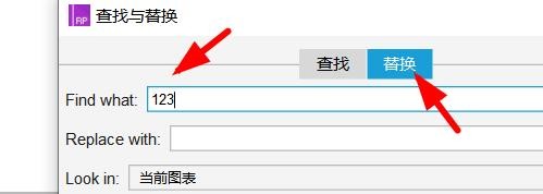 AxureRP如何快速查找内容
