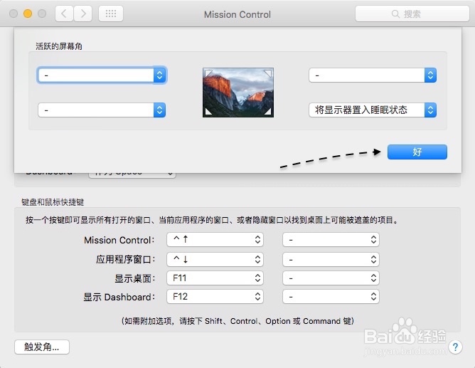 Mac关闭屏幕快捷键,Mac怎么快速关闭显示器?