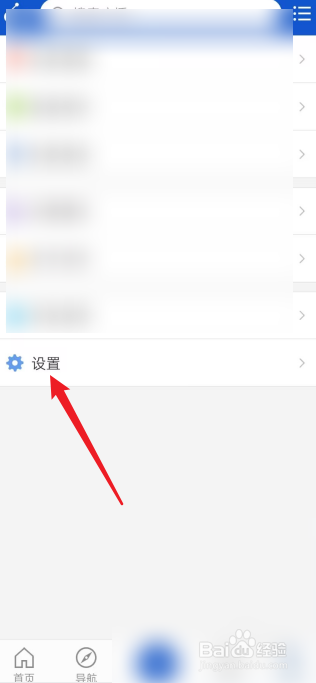 听听广播APP如何清空所有录音