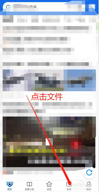 如何通过QQ浏览器APP来提取图片中的文字