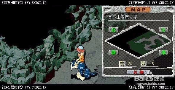 石器时代任务哥亚山小猪传情任务