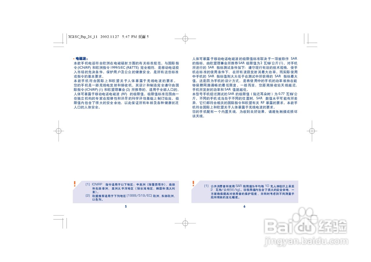 阿尔卡特OT320手机使用说明书:[1]