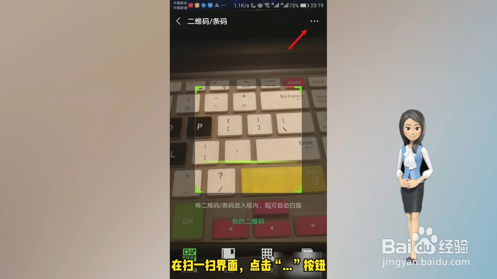 手机怎么看WiFi密码