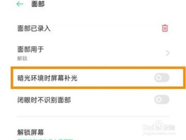 oppok9pro在哪里开启补光功能