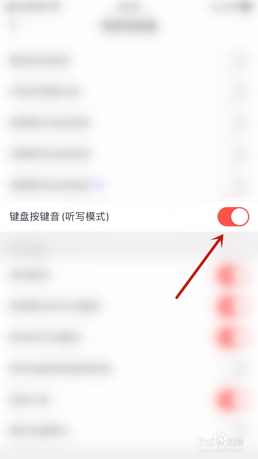 拓词怎样打开键盘按键音(听写模式)