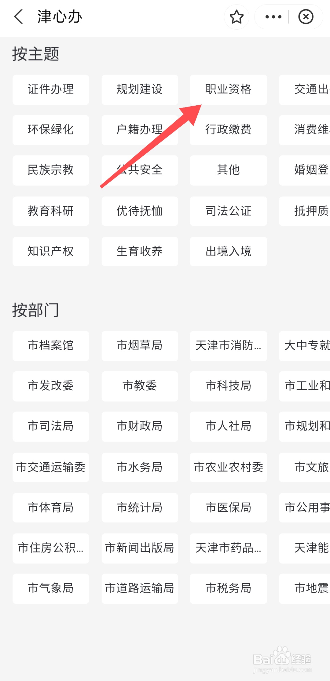 初会怎么报名