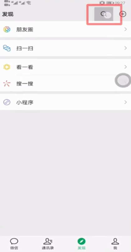 微信人工客服怎么联系