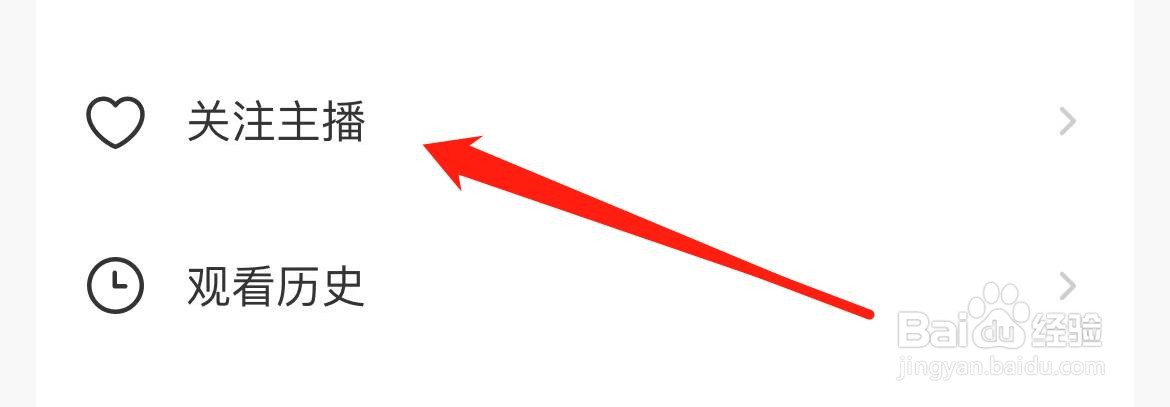 企鹅体育在哪里关注主播？