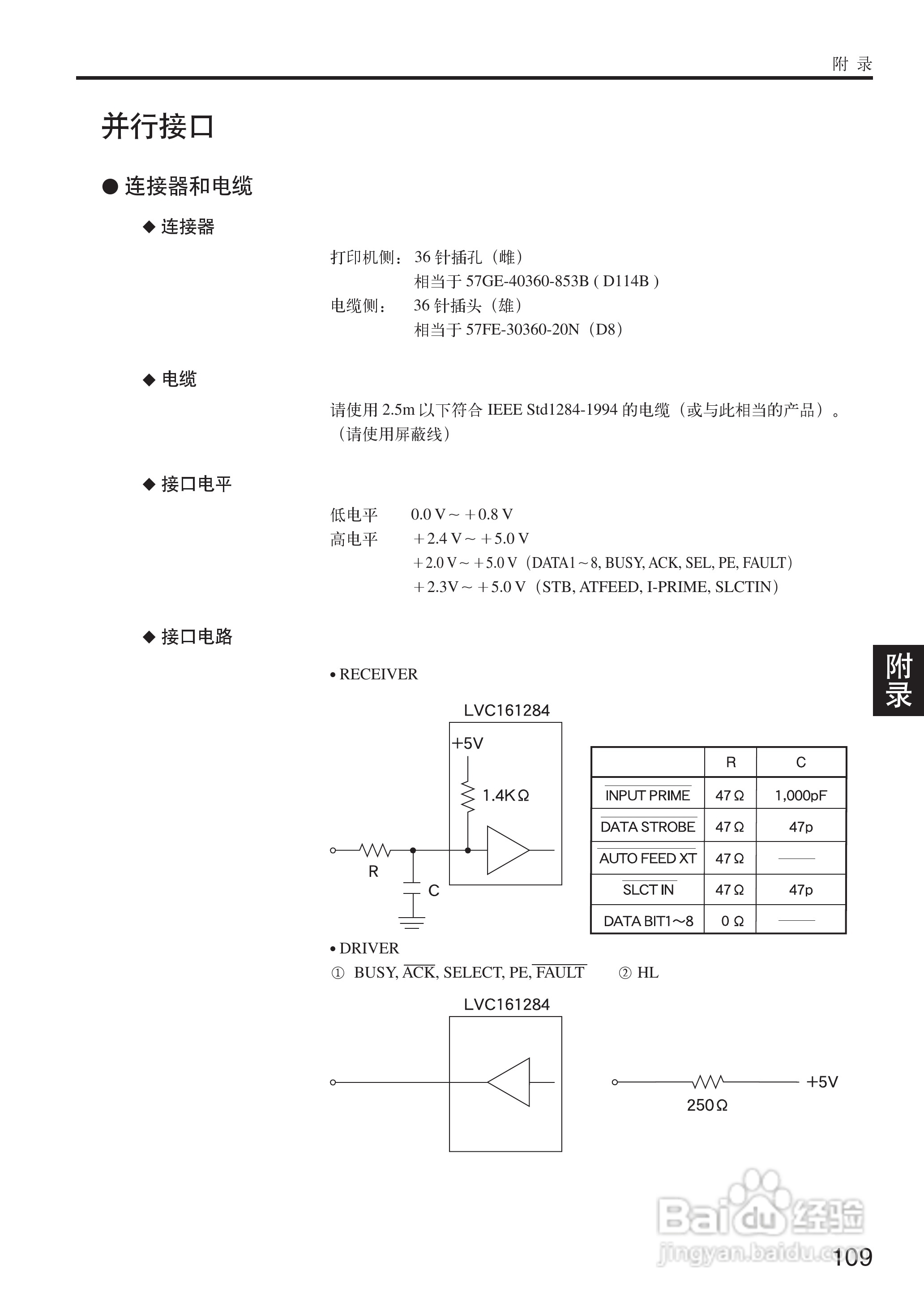 OKI MICROLINE 5500FS打印机说明书:[11]
