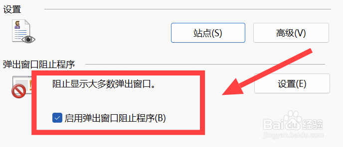 桌面广告怎么关掉