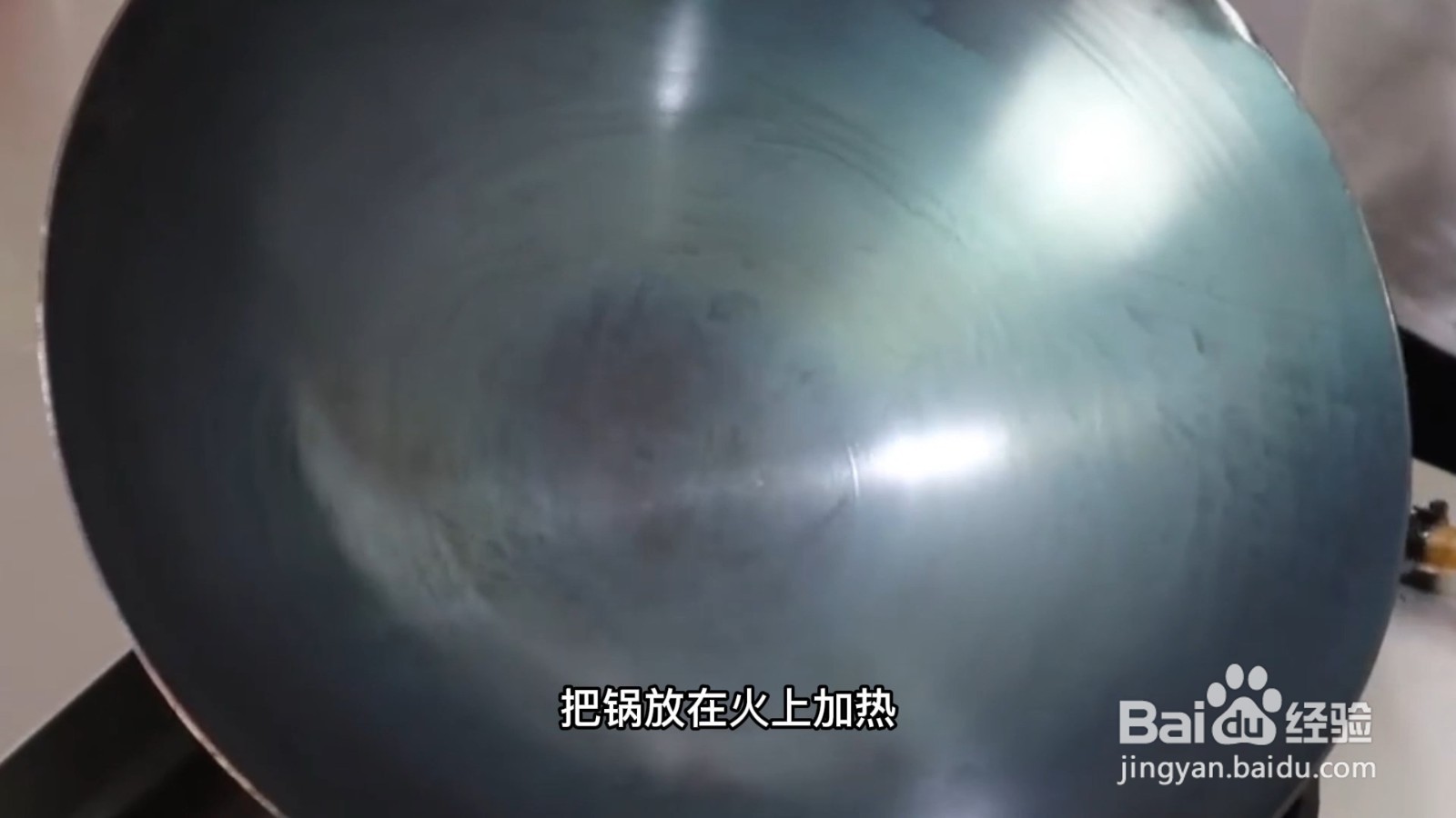 新锅铁锅第一次用怎么处理方法