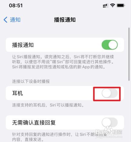 怎么关闭airpods短信阅读