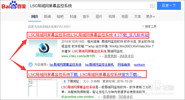 怎么监控公司局域网电脑软件