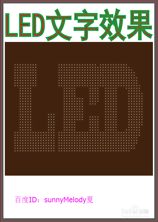 文字制作经典特效：怎么制作led文字效果