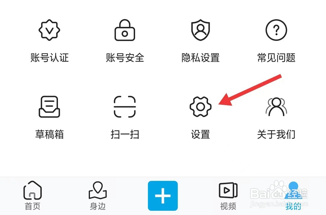 二三里app如何检查更新