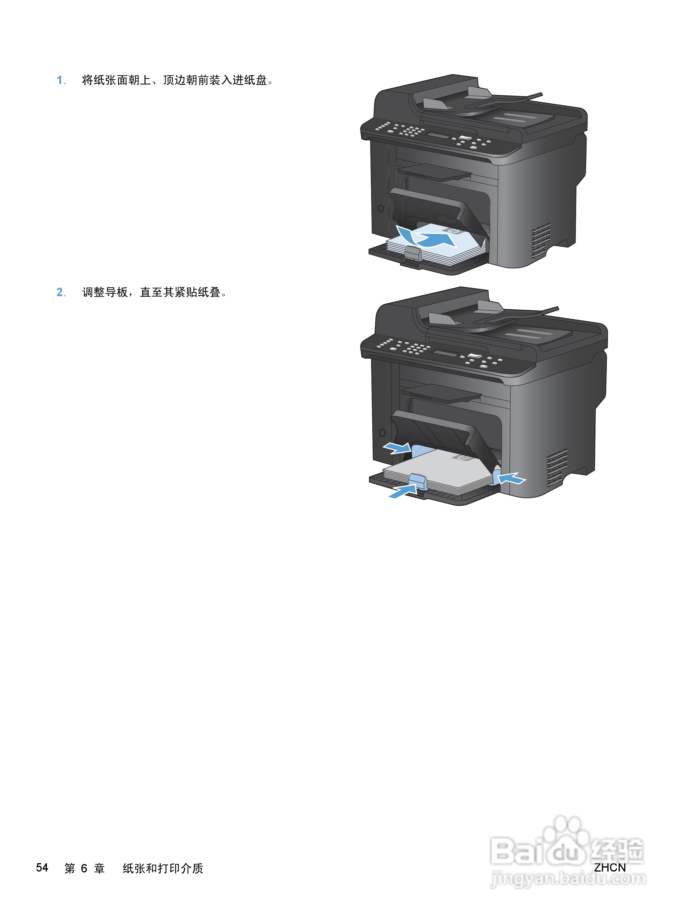 惠普 HP LaserJet M1536dnf MFP一体机说明书:[7]