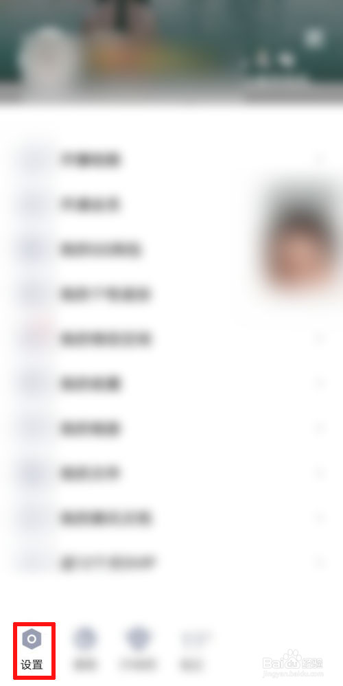 QQ设置好友发现我的方式