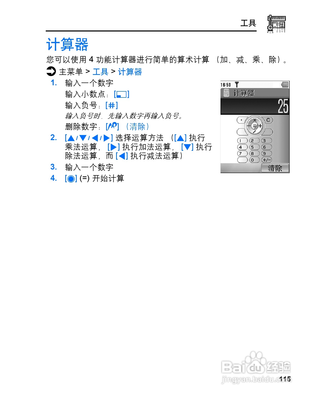 松下MX7手机使用说明书:[12]