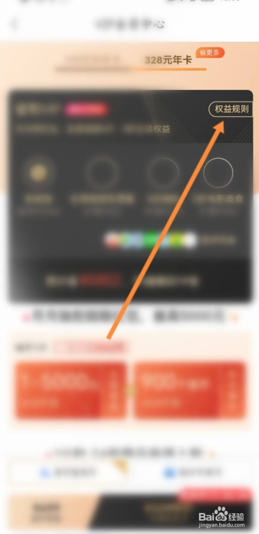 省呗如何取消安康无忧权益