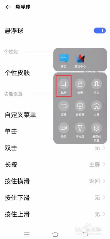 iQOO 5 Pro如何截屏