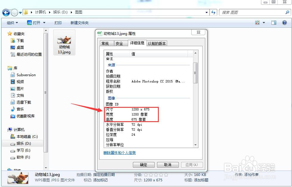 怎样查看图片大小,并改变图片大小(美图秀秀)