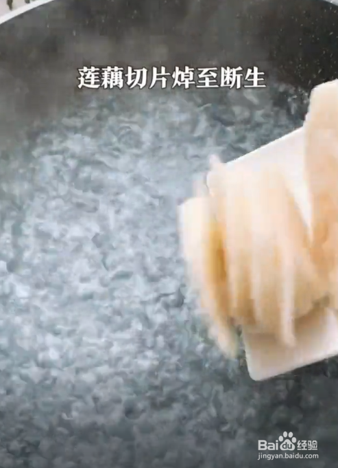 做凉拌藕片的小技巧。