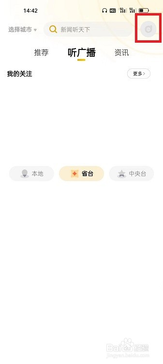 阿基米德APP怎么查看充值记录