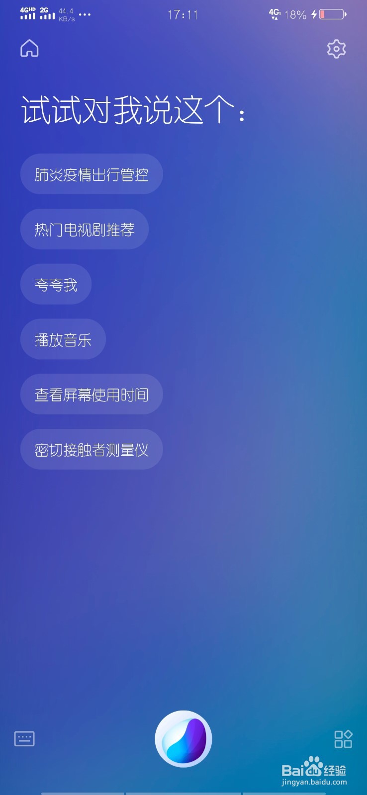 vivo分屏模式怎么开启