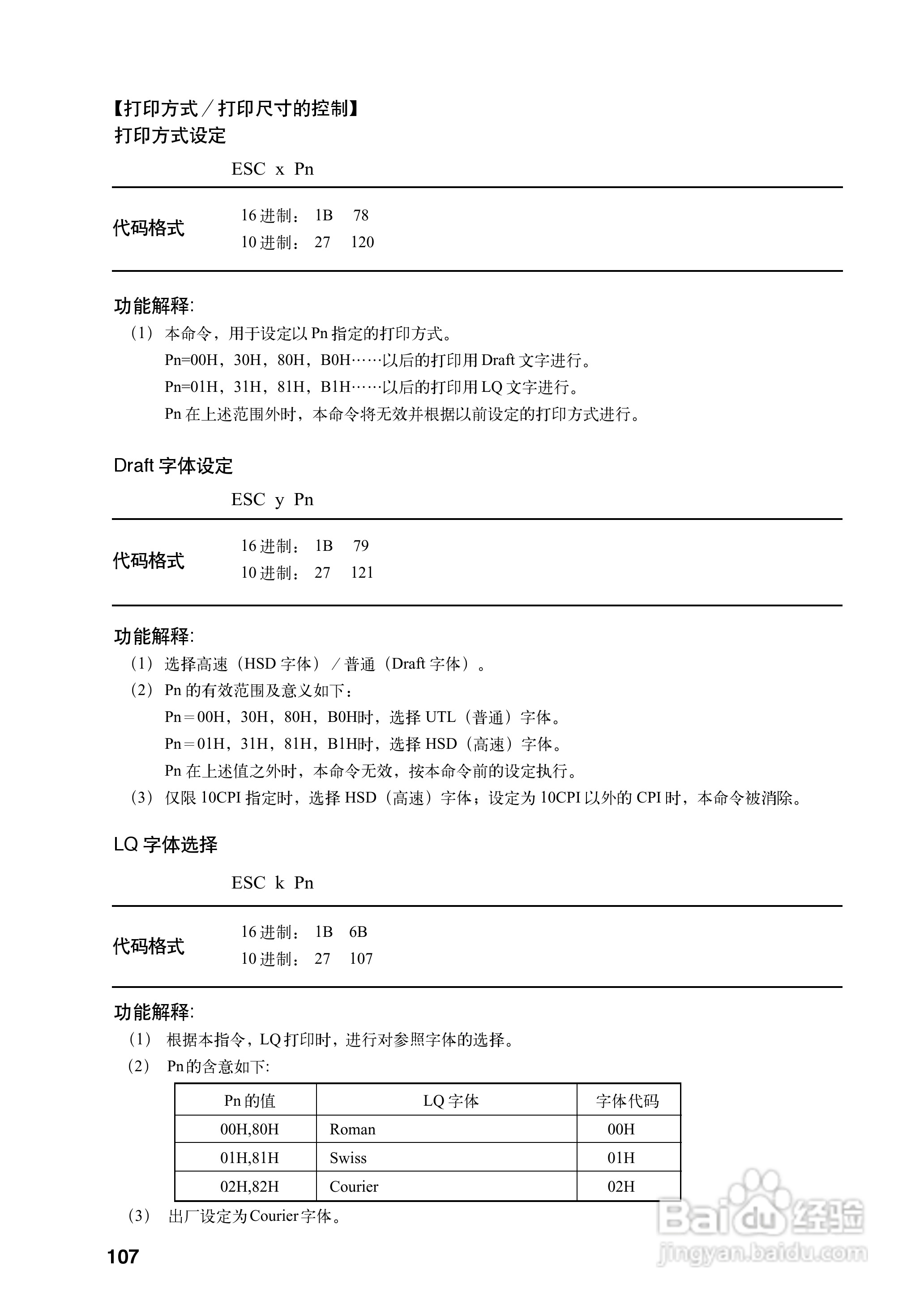 OKI MICROLINE 8340CⅡ宽行通用针式打印机使用说明书:[12]