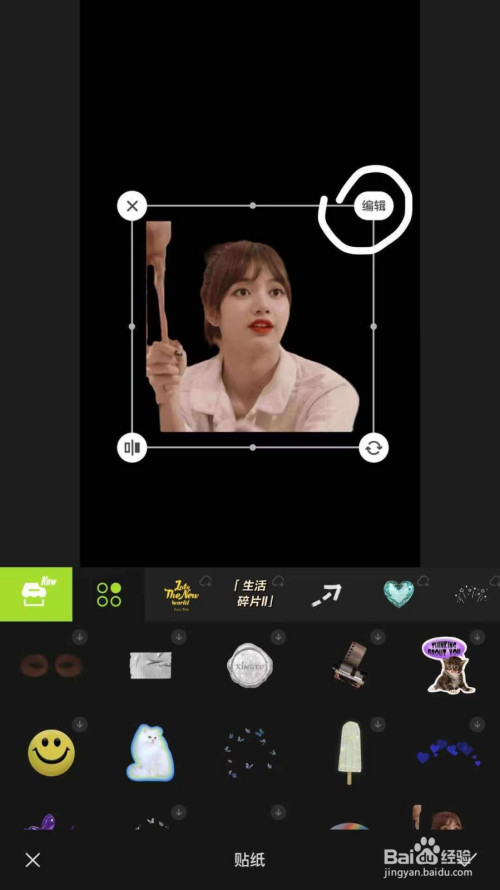 如何制作专属壁纸教程