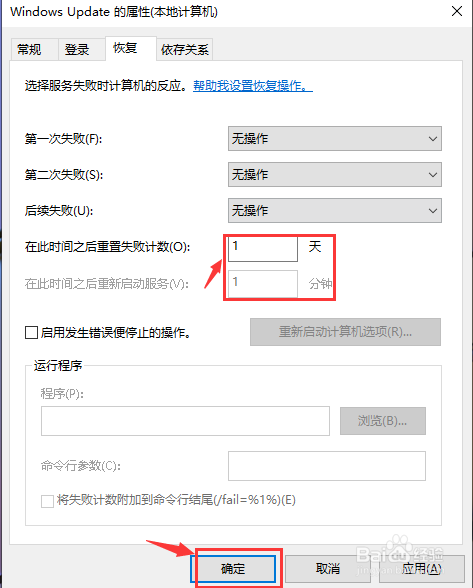 关闭Win10自动更新的服务怎么设置