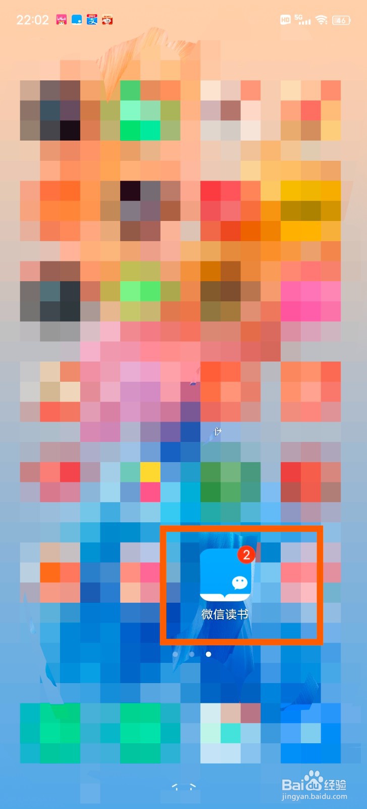 微信读书怎么开启读书排行榜？