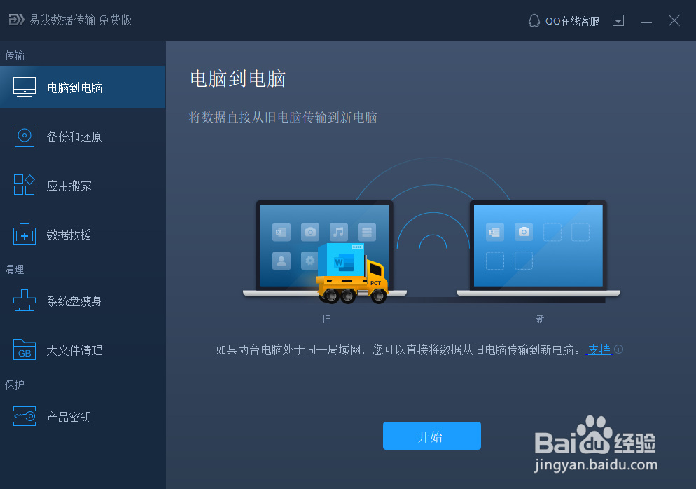 edge浏览器怎么移动到d盘这两种方法请收好