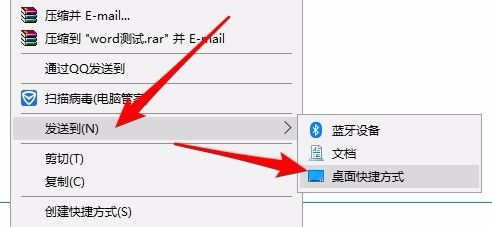Win10右键菜单发送到桌面快捷方式没有了怎么办