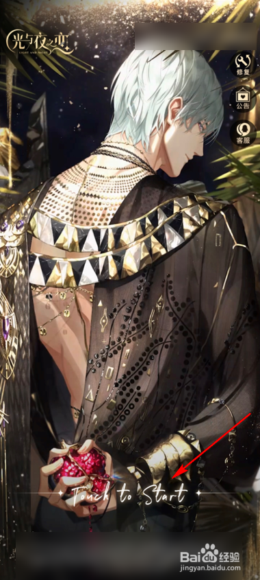 光与夜之恋心动邂逅