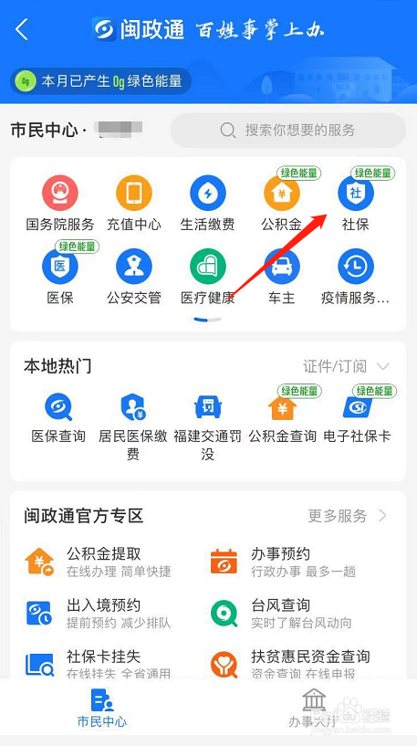 各地失业金线上申领渠道怎么查询？