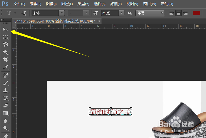 ps给商品美工教程