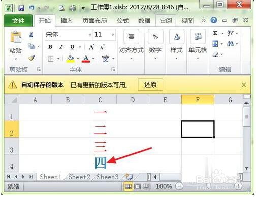 excel表格未保存数据怎么找回