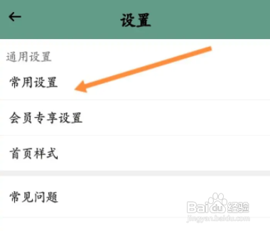 小习惯APP开启打卡声音功能怎样操作