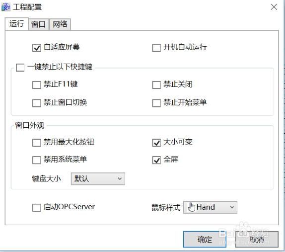 SCADA DIAView 开发工程的步骤和工程配置