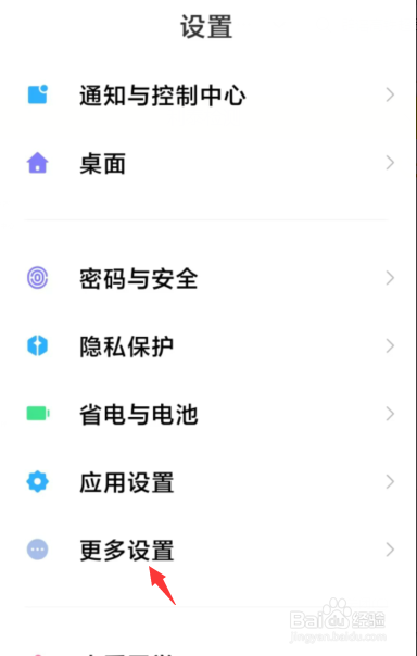 华为在哪里可以关闭纯净模式
