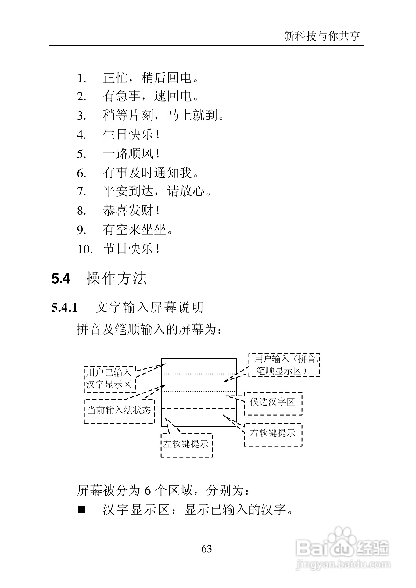 中兴C700手机使用说明书:[7]