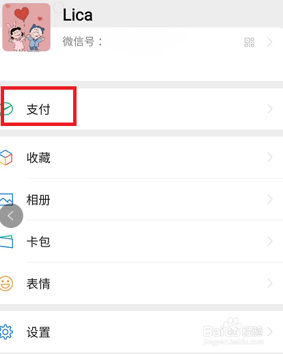 生活中不出门微信中如何找到宽带费并且进行缴费