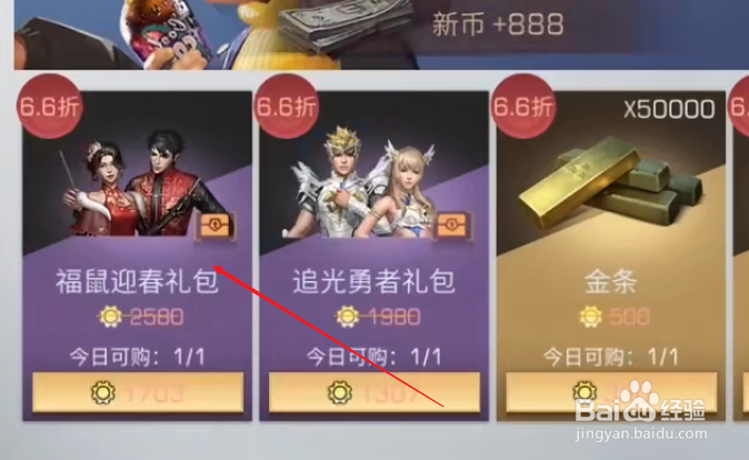 明日之后福鼠迎春头饰怎么获得