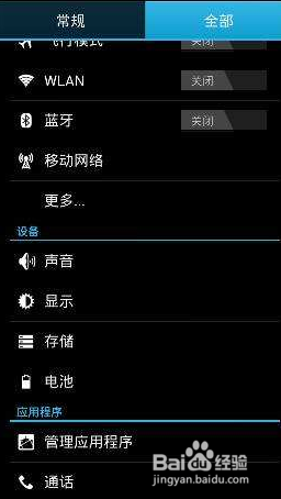 ZTEu9180怎样将软件转移到内存卡里