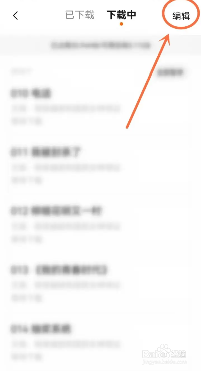 如何使用番茄畅听APP删除下载失败的音频？